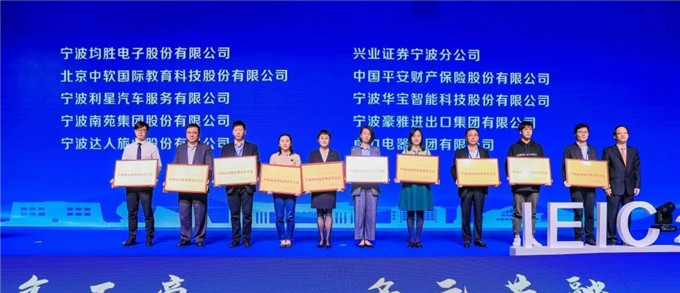 祝賀華寶集團被授予“產教融合型優秀合作企業”